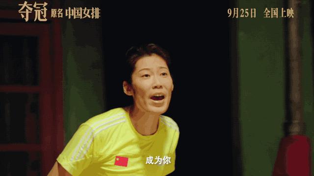 夺冠删减片段,夺冠电影故事概括