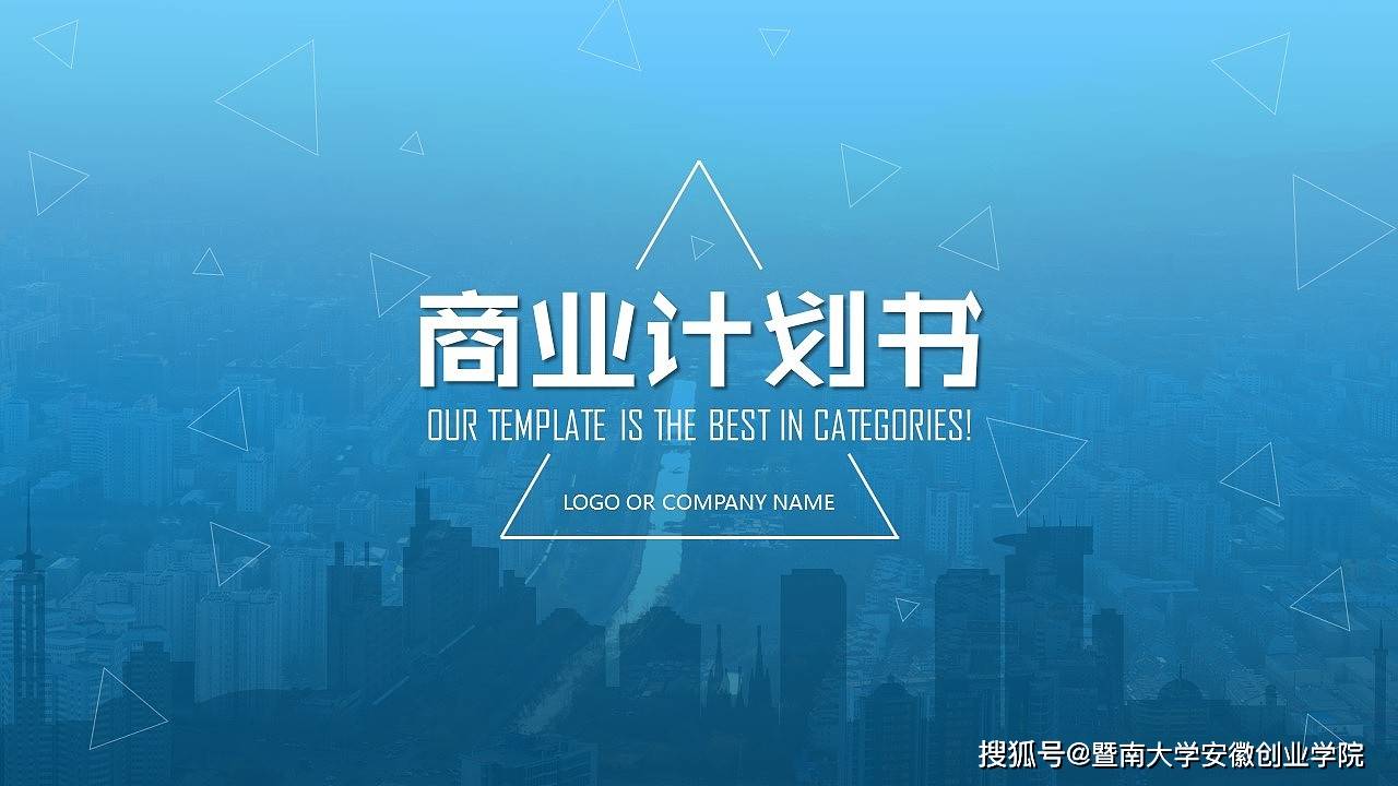 3个月融资2000万的商业计划书,如何利用商业计划书轻松融资