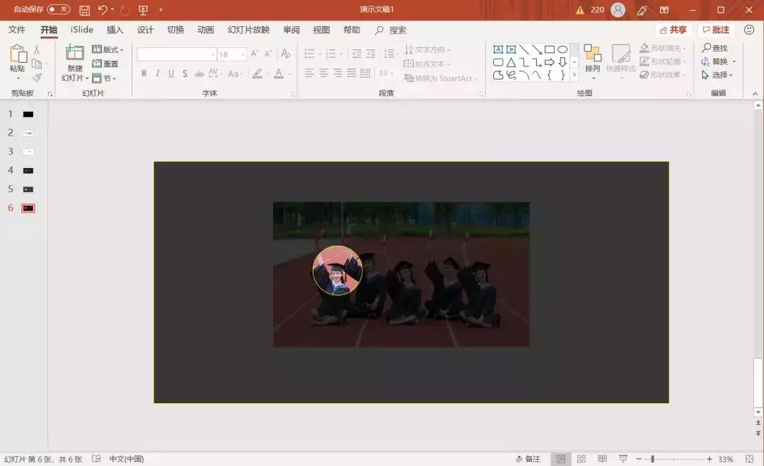 ppt数字滚动动画制作,ppt制作自行车滚动动画