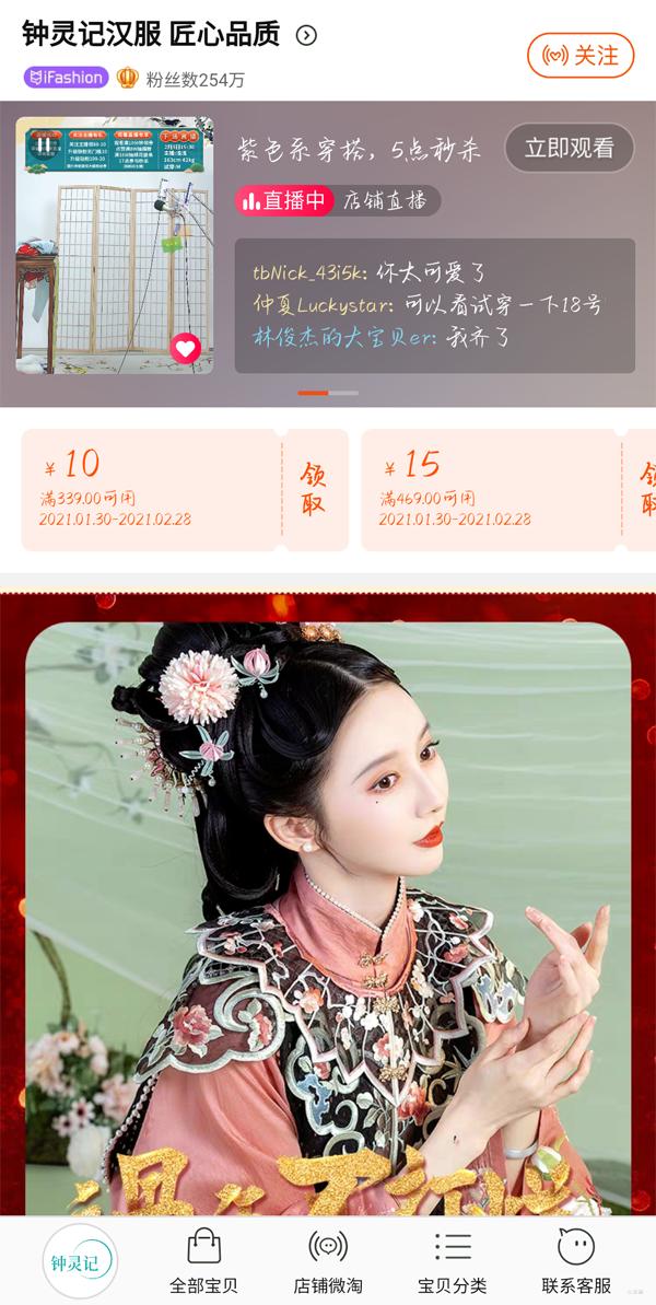 淘宝汉服销量排行榜,淘宝汉服头饰店铺排名榜