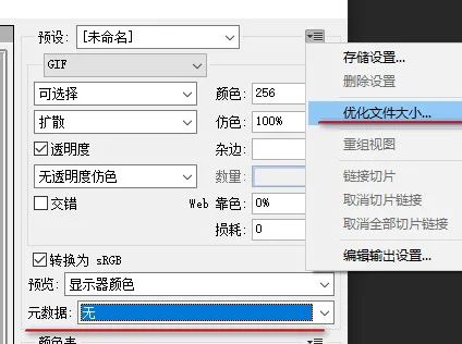 图片大小设置为原始尺寸的80%,如何使图片保存为指定尺寸