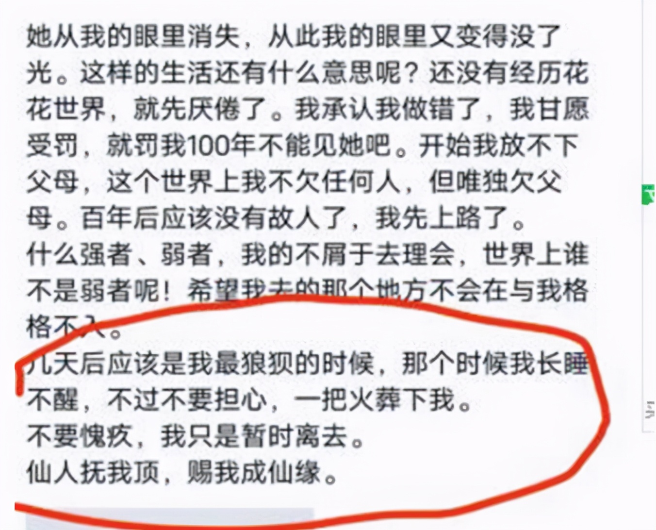19岁男孩因为爱情坠楼事件,19岁少女跳楼身亡后续