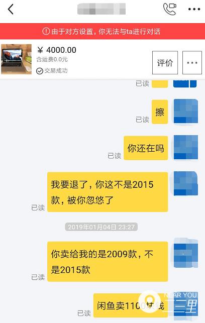在闲鱼买电脑被骗了怎么办,在闲鱼买苹果电脑被骗