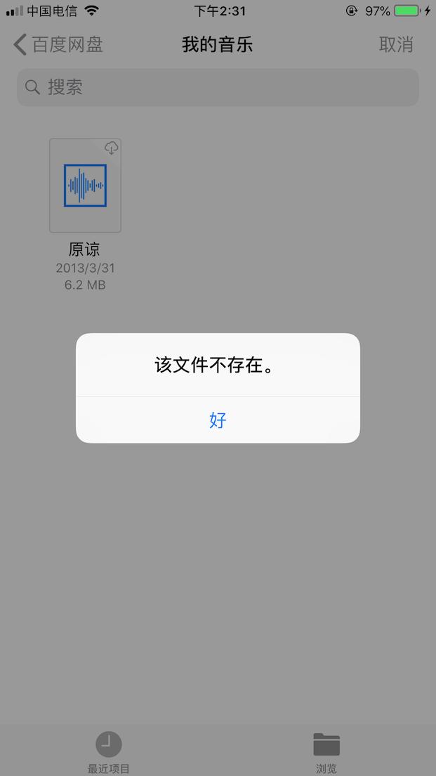 易剪多轨版ios怎么导入音频,ios喜马拉雅下载的音频怎么导出