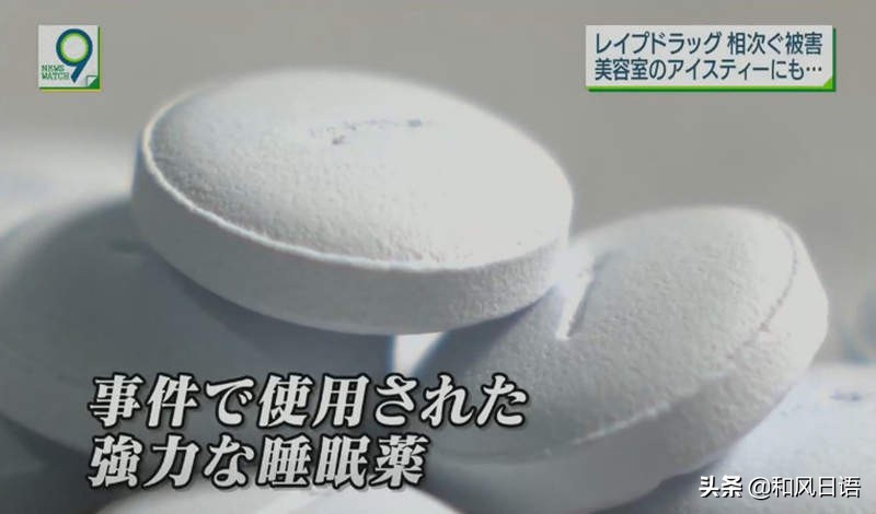 日本安睡宝药的功效,日本安眠药安全吗