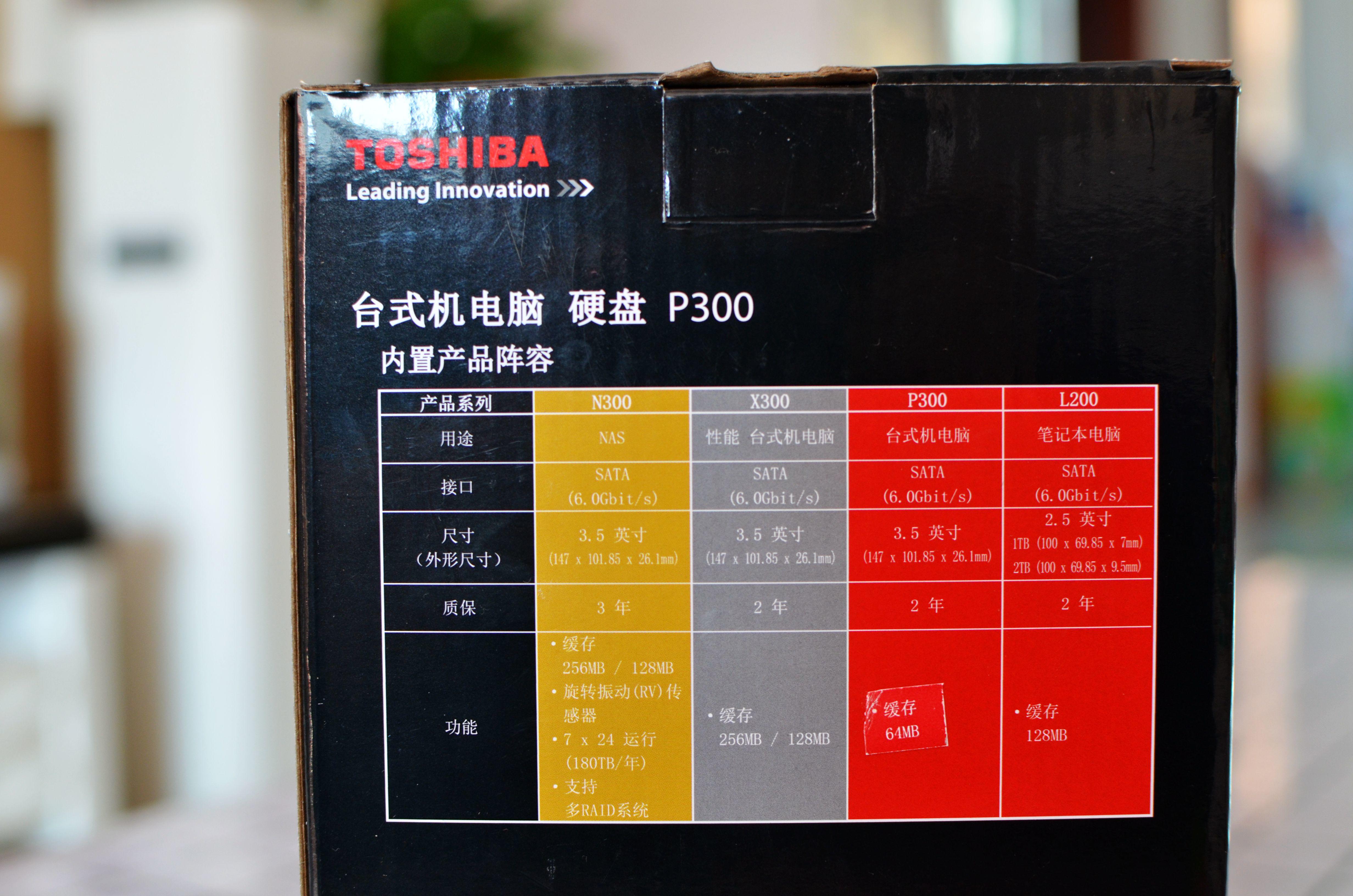 东芝机械硬盘p300质量如何,东芝p300机械硬盘买多大的合适