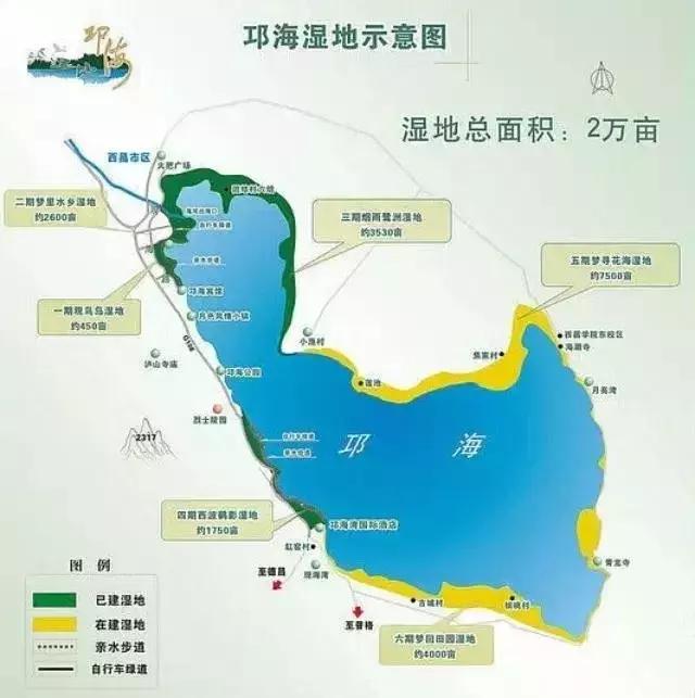 西昌邛海湿地公园旅游线路,西昌邛海湿地属于哪个省