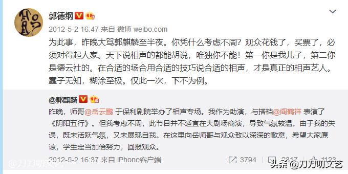 郭德纲说恩师侯耀文晚年,郭德纲连续14年悼念恩师侯耀文