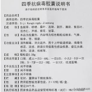 清热解毒预防感冒的中药材,清热解毒治感冒的中药有哪些