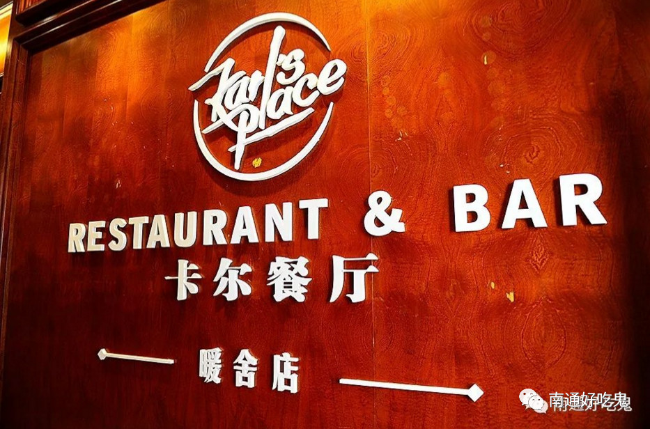 南通人过去一年最爱去的这36家餐厅，都在这儿了