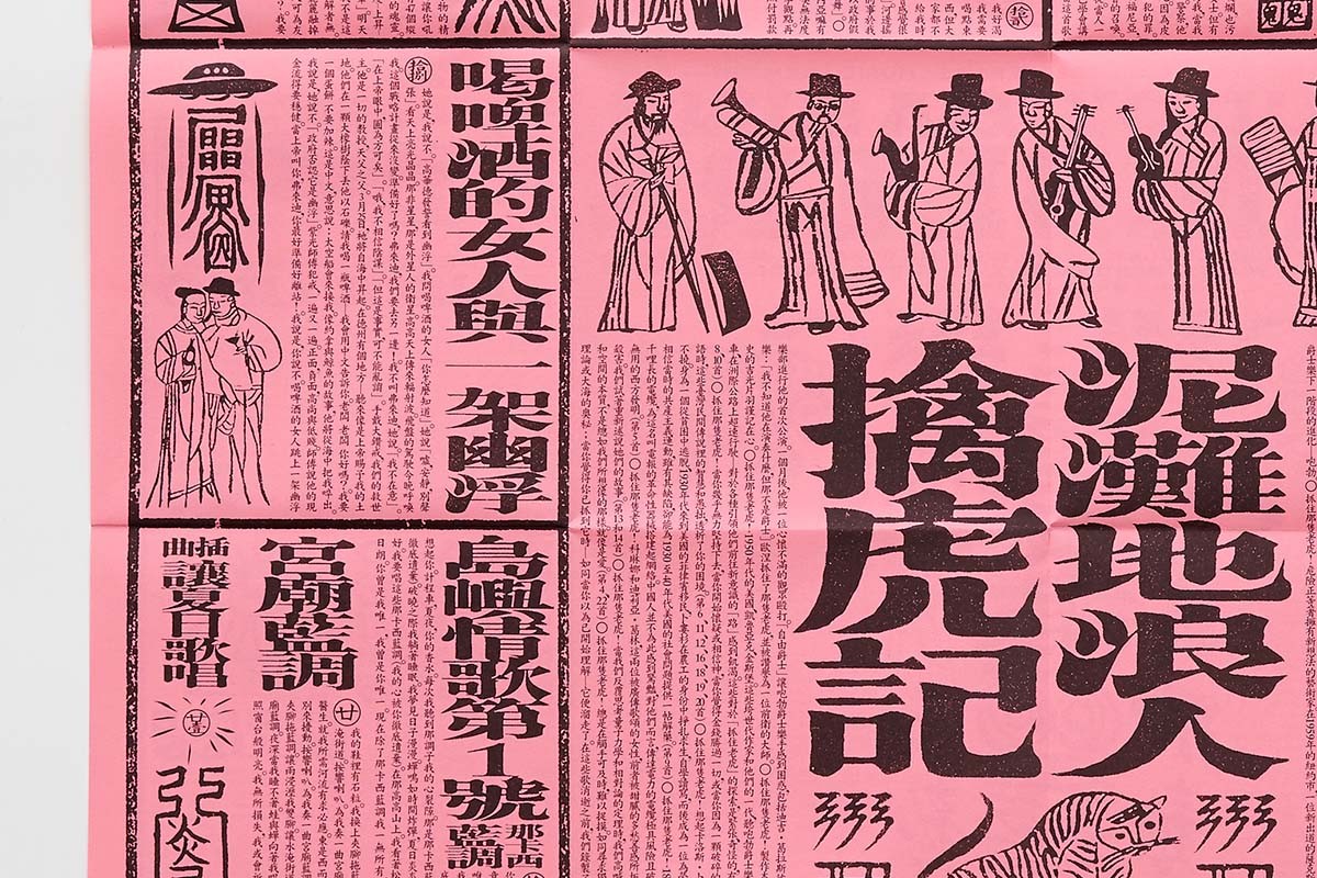 擒虎记30届金曲奖,擒虎记是什么