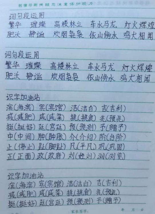 小学生字体堪比“印刷体”，老师赞不绝口，自律的人生到底有多酷