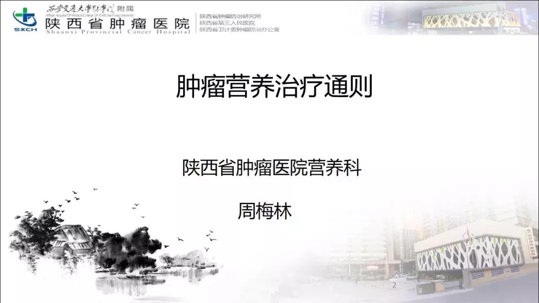 肿瘤营养治疗案例分享,肿瘤营养治疗最新进展