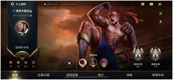 LOL手游出现演员?*牙虎**大魔王Jg惨遭其安排,首批王者竞争太激烈