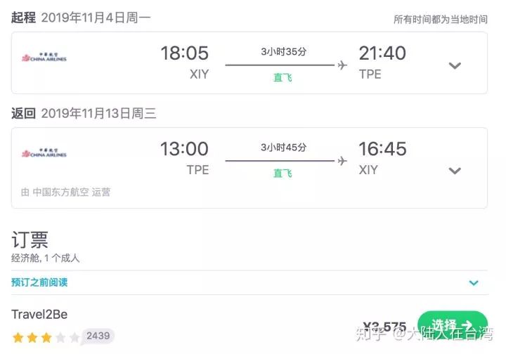 如何买未来三个月最便宜的机票,无目的的特价往返机票购买攻略