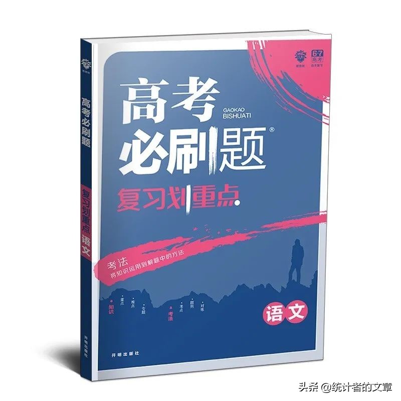 教辅书评测系列09-《600考点700考法》大型使用攻略