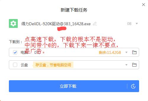 安装好得力618k打印出来乱码,得力打印机620k出现乱码怎么办