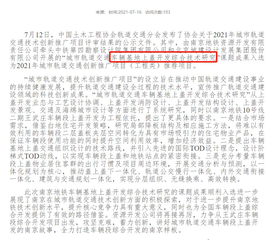 实探宁句城际车辆段：目前已交车5列！引发对地铁车辆段的思考