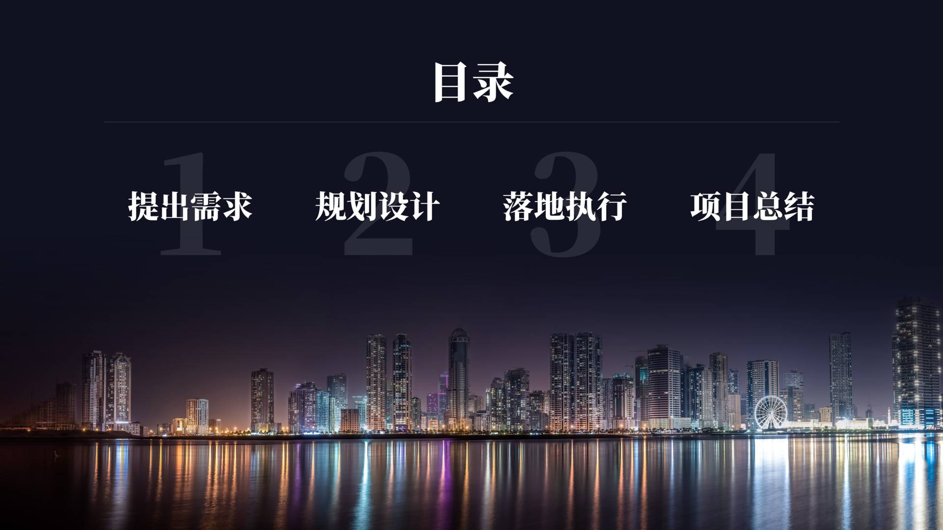 ppt目录页不够怎么搞,ppt目录页如何做出高级感