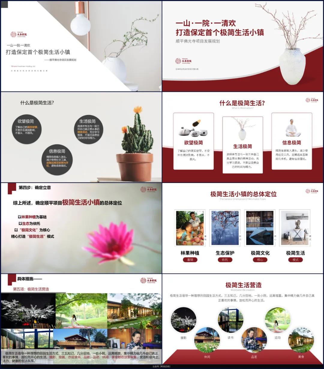 怎么样制作简单的ppt教学,原来ppt制作可以这么简单