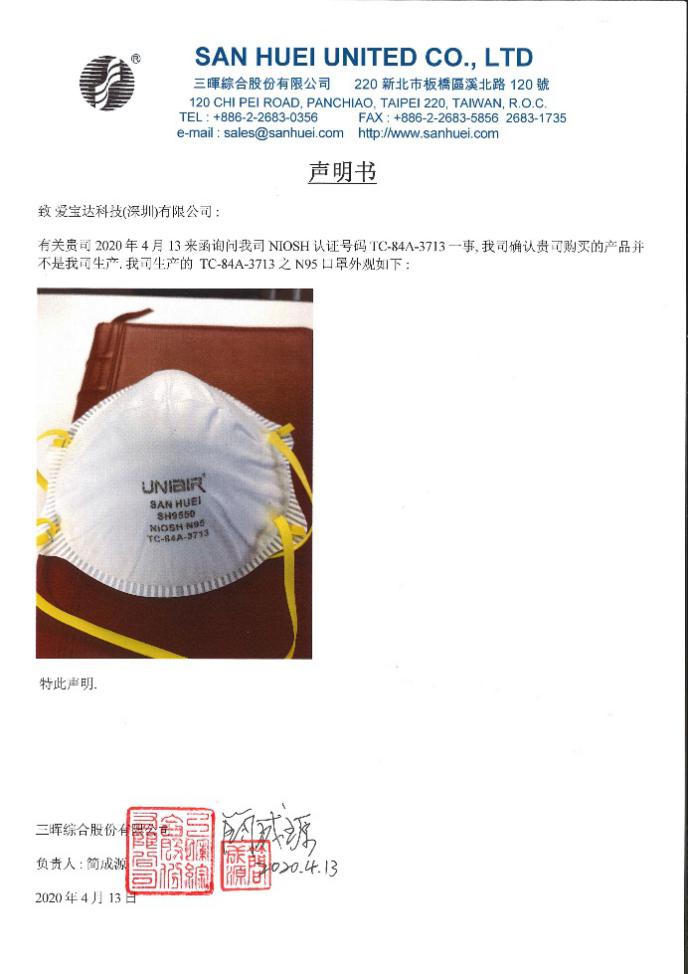 启迪发声，详细调查报告已发布