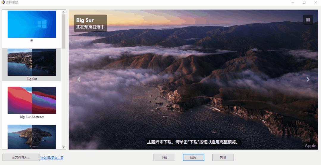 win10电脑改用mac有什么不同,怎么把win10系统换成mac