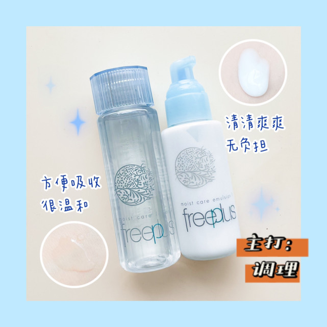 00后推荐什么水乳,00后都用什么水乳