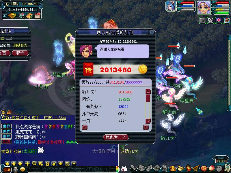 梦幻西游须弥兽决价格,梦幻西游8个须弥兽决