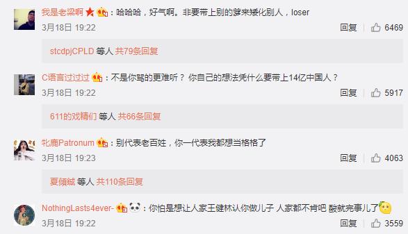 王思聪花209万和解疑似本人回应,王思聪到底赔偿了多少钱