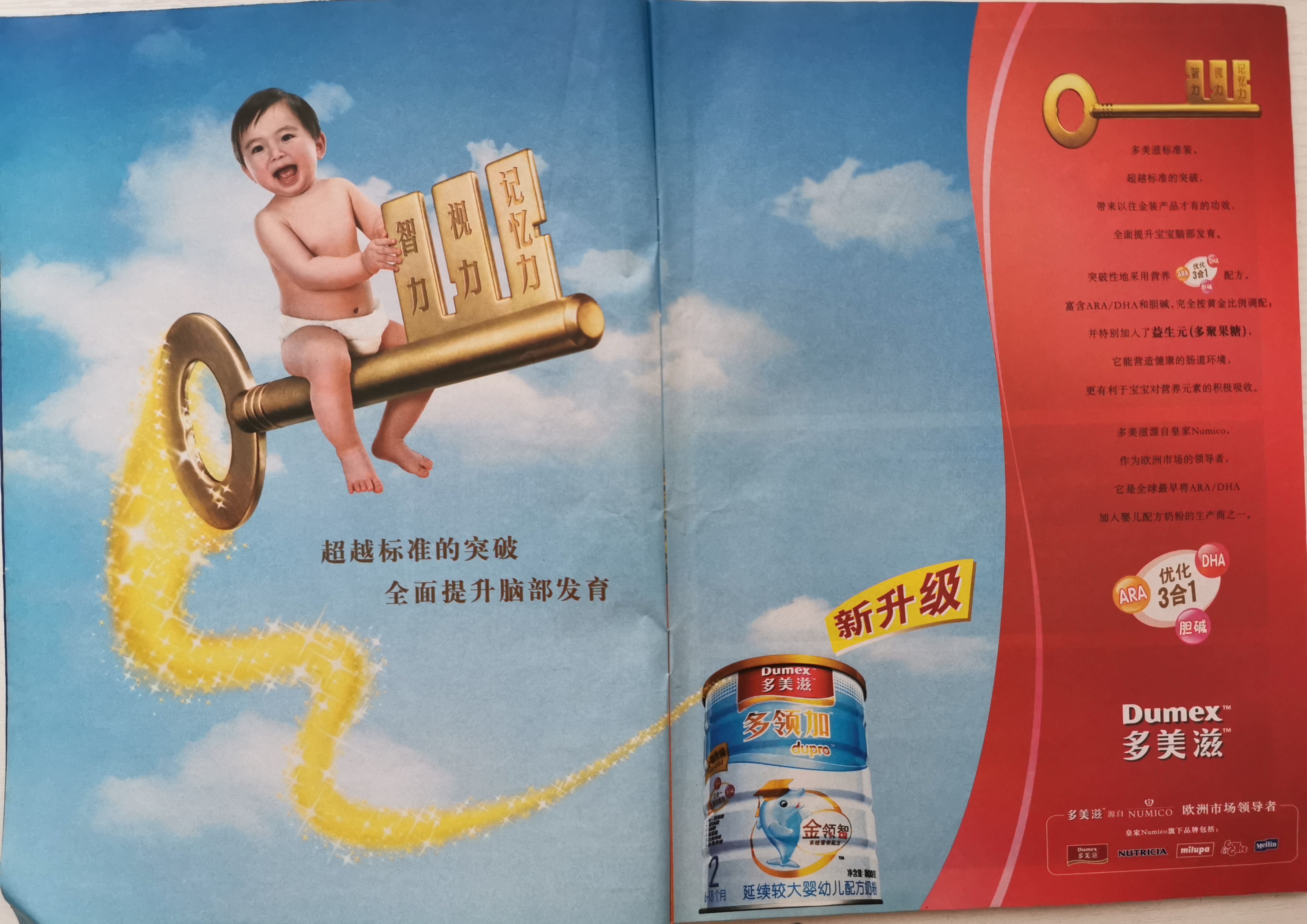 我翻看了12年前的《读者》，猜猜我发现了什么