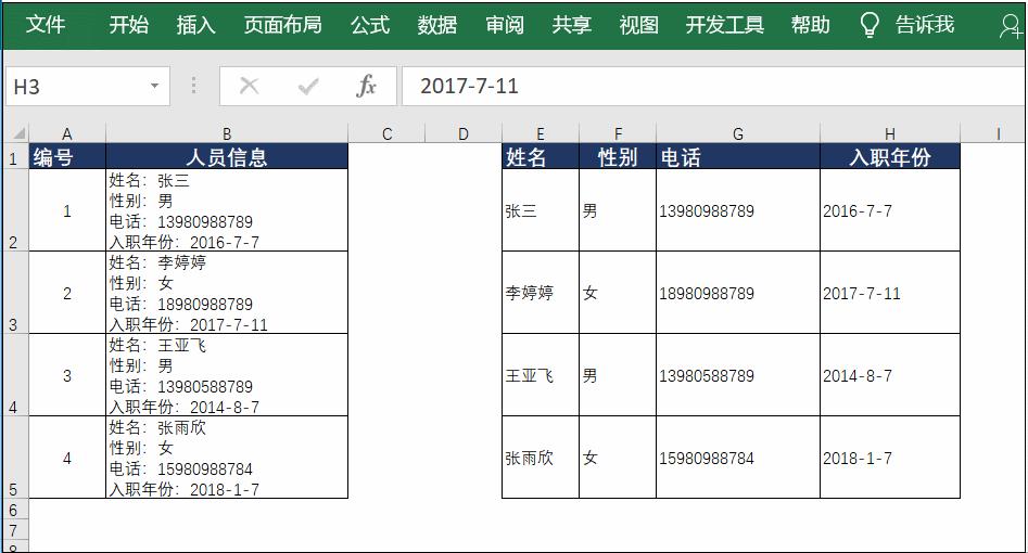 wpsexcel工作表加密,excel每个工作表加密不可看