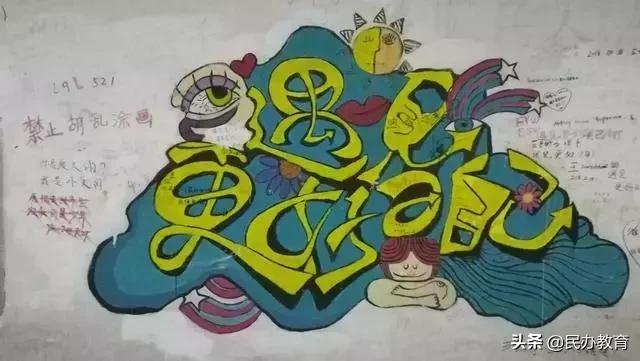 成长家园绘画,厦大芙蓉餐厅涂鸦墙