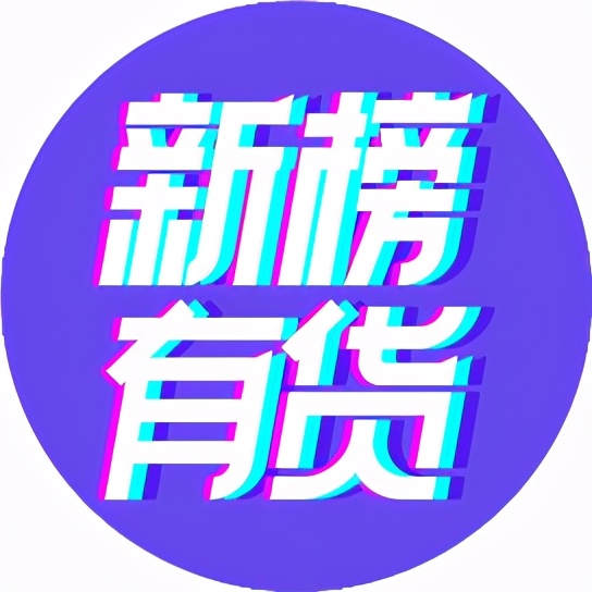 春节抖快电商大数据：上百万场直播，超百亿人次观看，有哪些信号