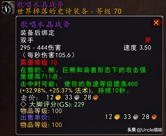 魔兽世界那些年的游戏,魔兽世界里最好的双手剑