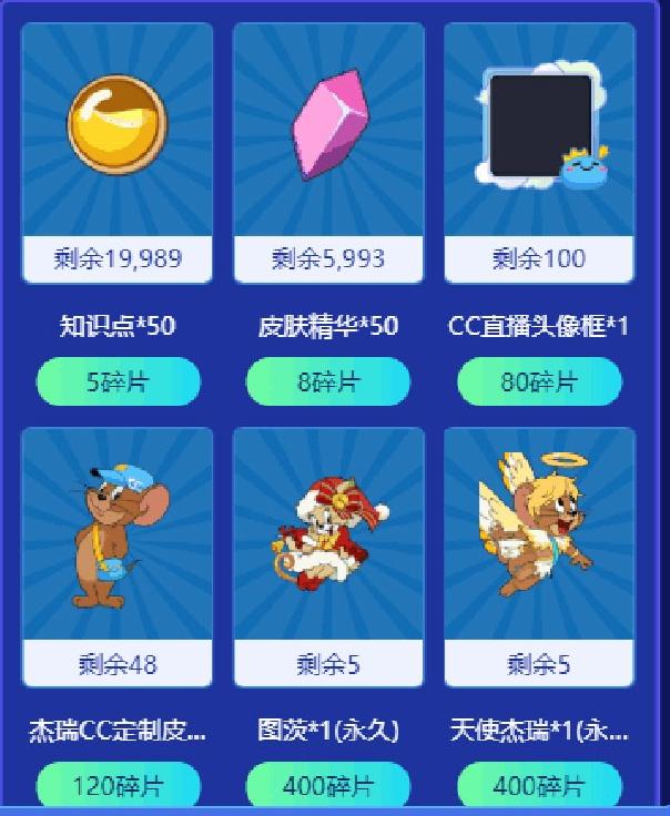 金花show猫和老鼠老鼠开黑,猫和老鼠cc直播奖励哪时候刷新