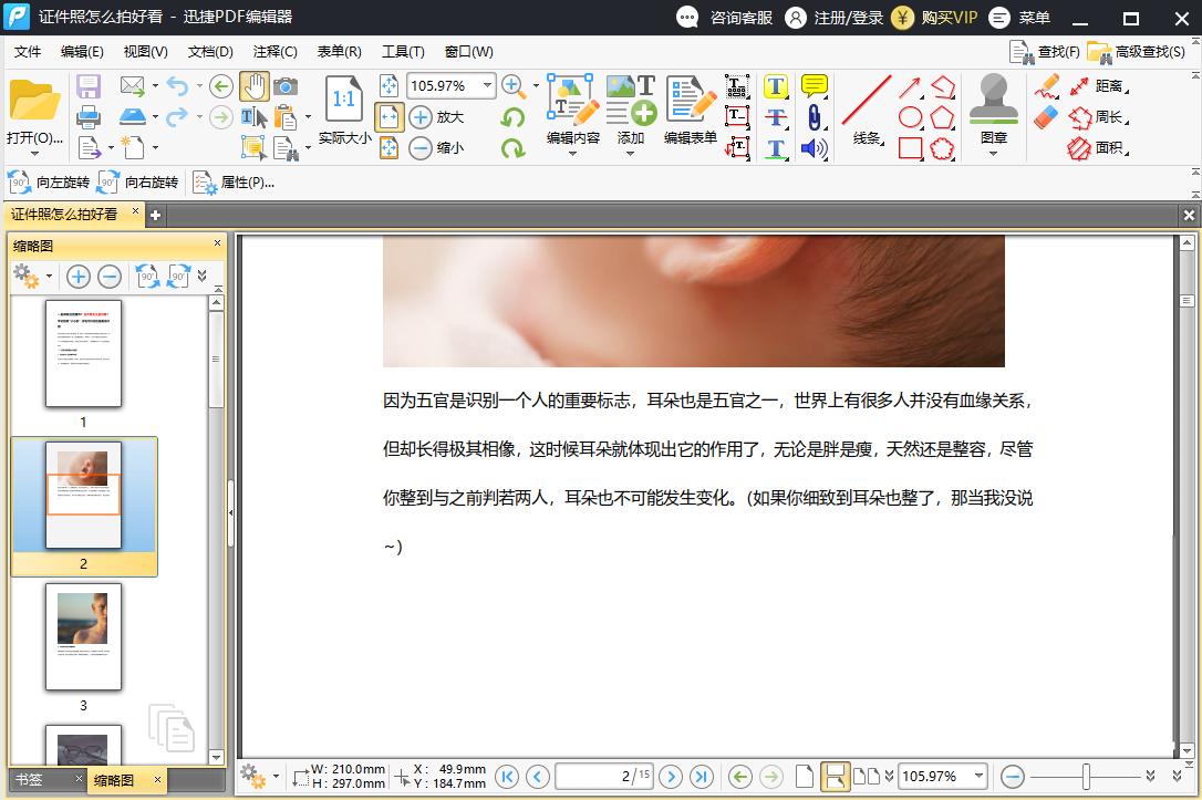 excel电子印章透明处理不挡文字,wps版excel怎么做电子印章