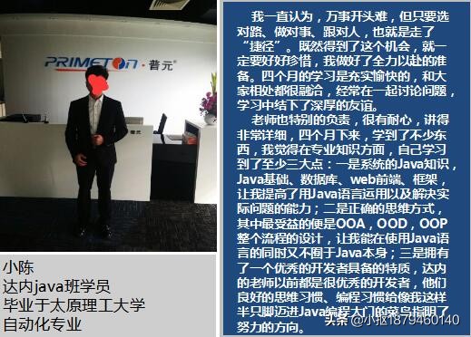 达内教育java在线培训班,达内教育java官网