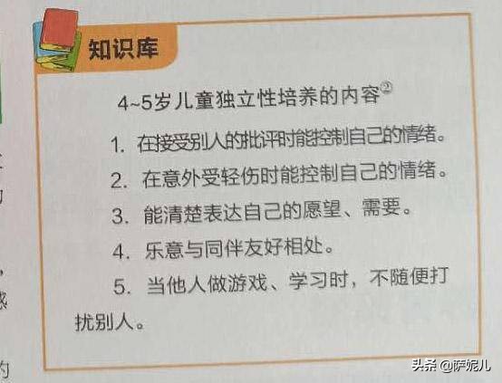 孩子总坐不住，是多动症？《读懂孩子》：孩子认知神经发育不完善
