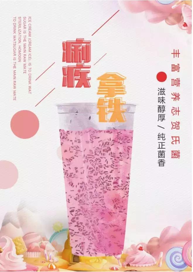 奶茶健康领域,最好喝最健康的网红奶茶