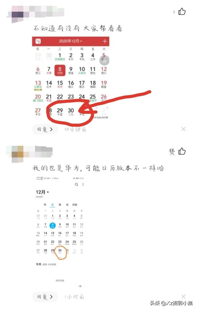 手机日历错了是什么原因,手机日历显示错误怎么解决