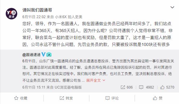 一个芒果引起多次投诉,一个芒果引发的事件前因后果