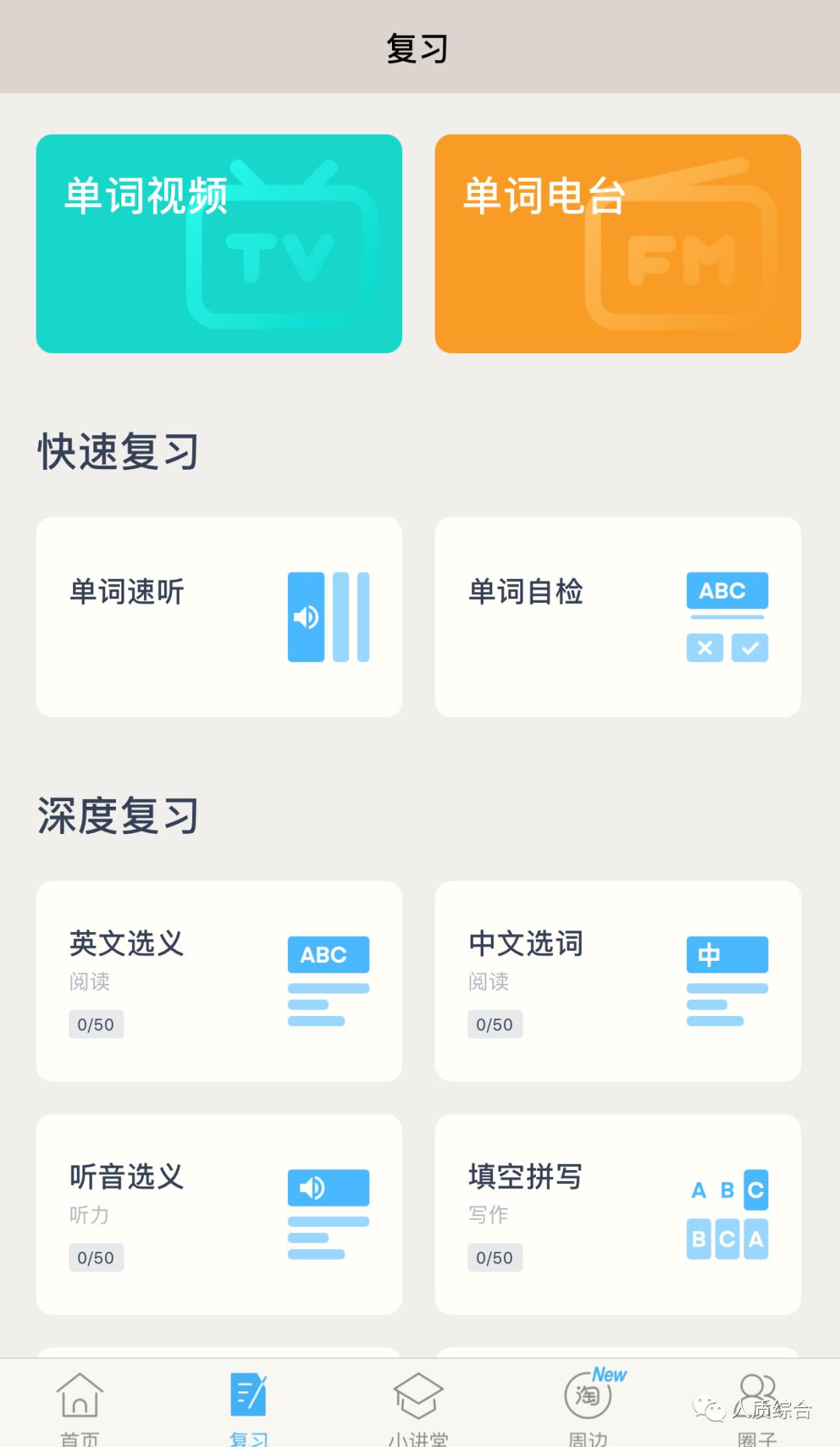 英语学习一年级软件推荐,英语学习小众软件