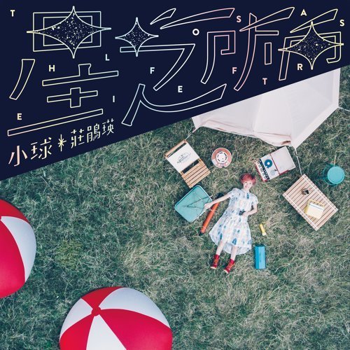 庄鹃瑛歌曲视频,庄鹃瑛个人演唱会视频