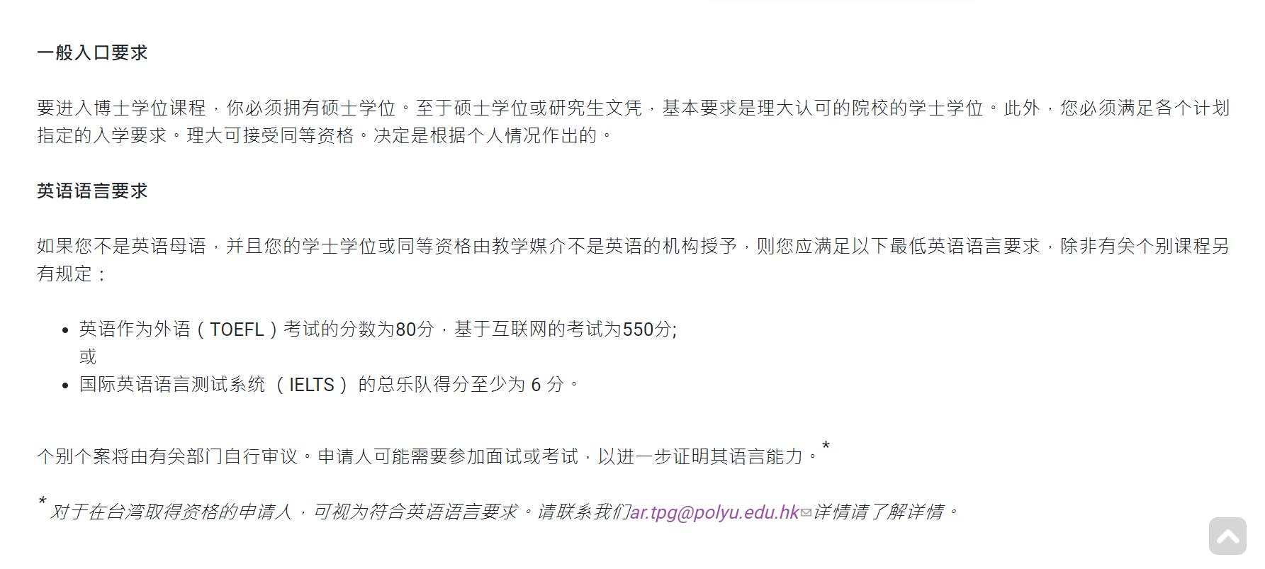 香港理工大学fall申请后多久出offer,香港理工大学开放申请时间