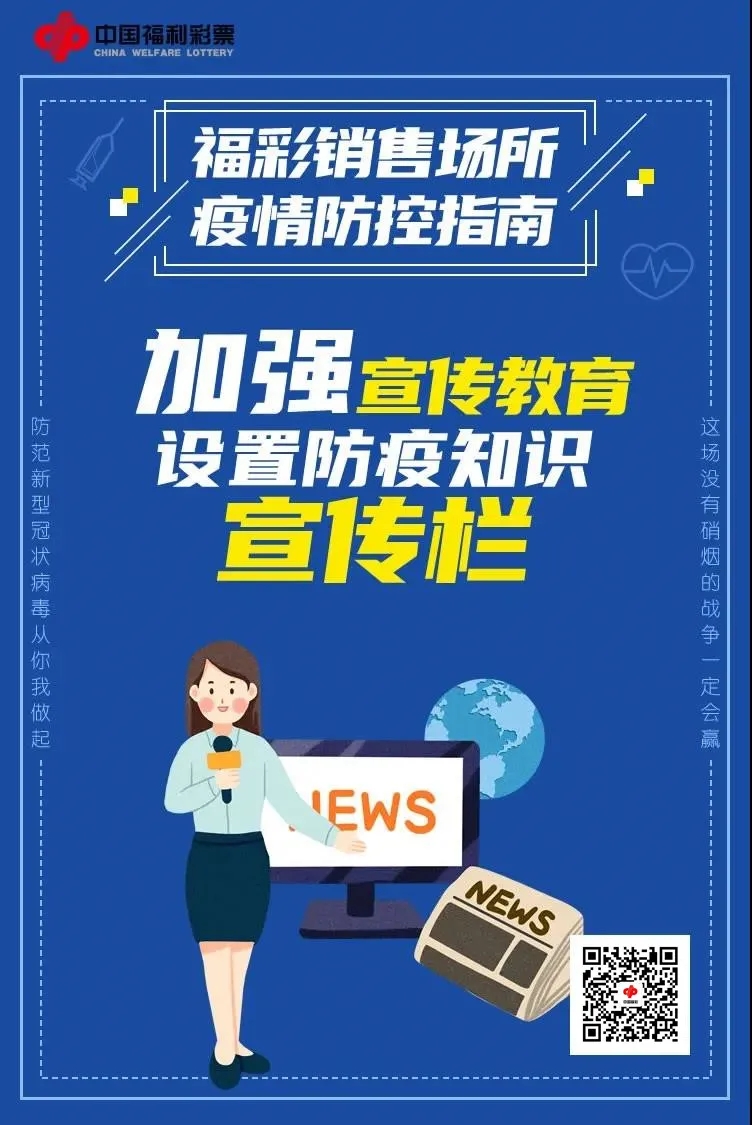 中国彩票最近疫情,中国福利彩票中心抗疫