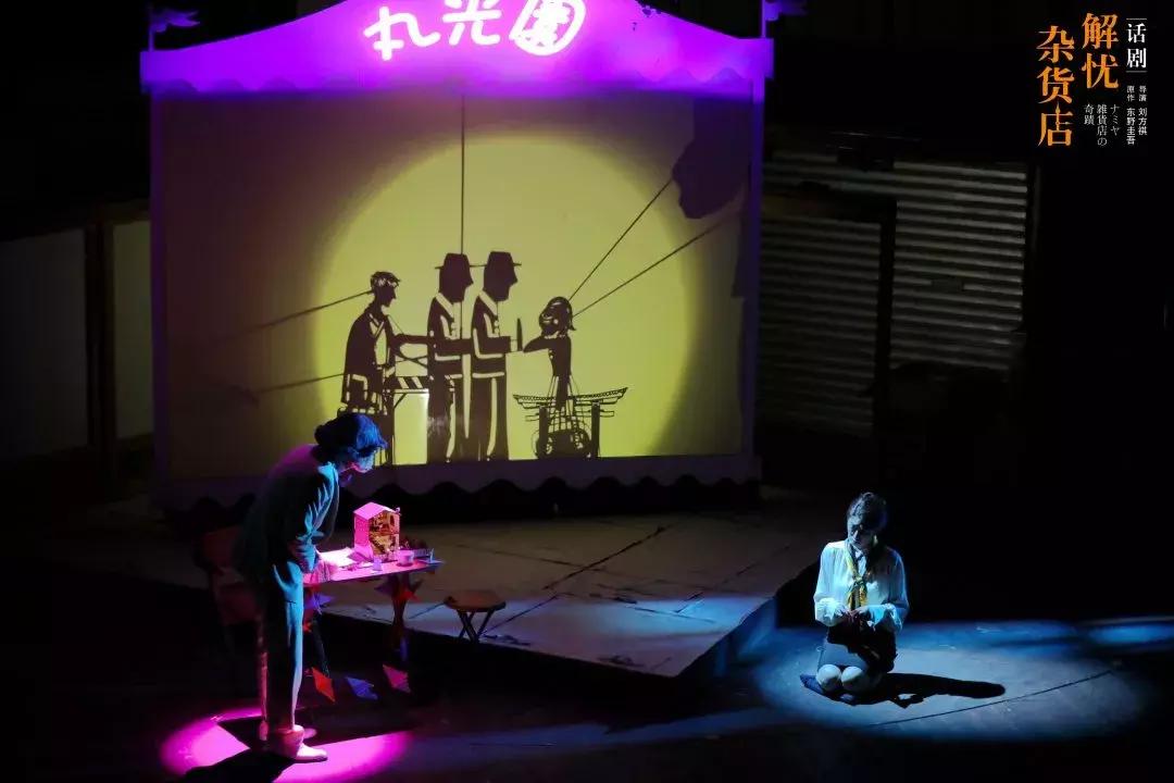 解忧杂货店话剧好看吗,解忧杂货店评分