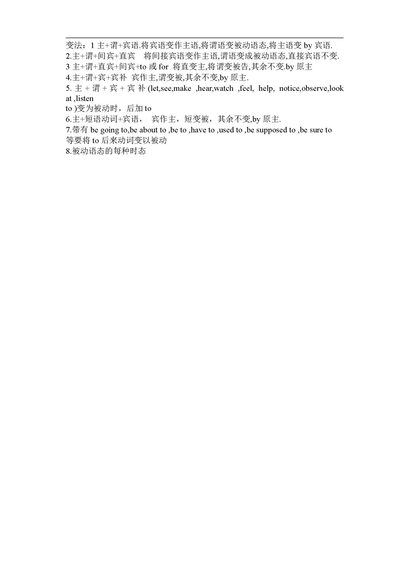 初二英语知识点重点短语以及翻译,五年级上册英语一模块短语