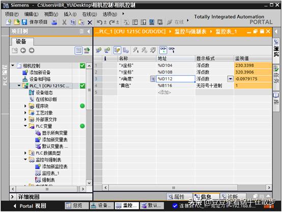跟我学:康耐视相机Profinet通讯