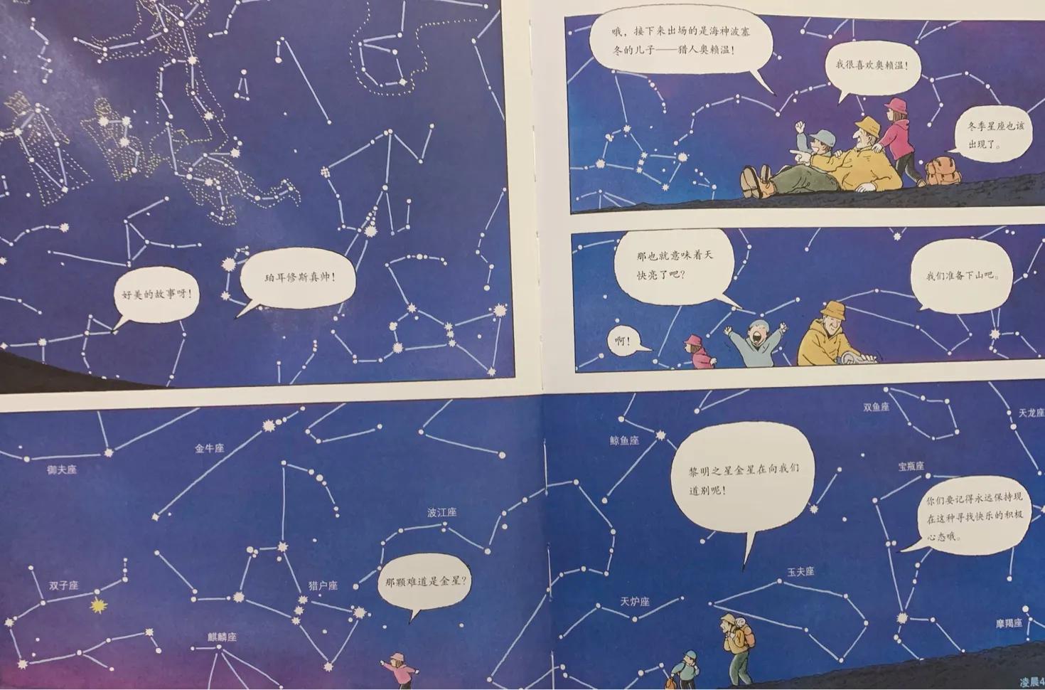 有关宇宙星空的绘本,3-6岁宇宙科普绘本