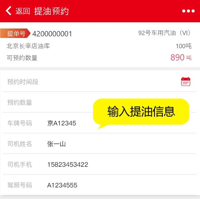 中国石化手机加油app,中国石化加油app下载